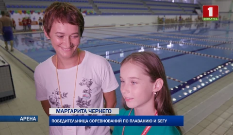 Арена 13.08.2018 Арена 13.08.2018