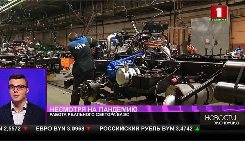 Реальный сектор ЕАЭС показывает позитивные результаты в условиях пандемии Реальный сектор ЕАЭС показывает позитивные результаты в условиях пандемии