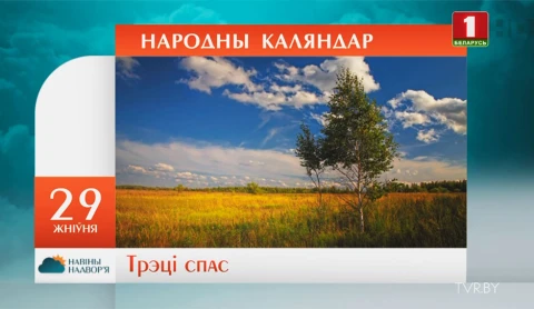 Навiны надвор'я (25.08.2019) Навiны надвор'я (25.08.2019)