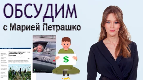 Из-за чего на украинских беженцев ополчились местные жители ЕС? Из-за чего на украинских беженцев ополчились местные жители ЕС?