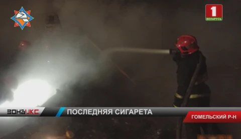 Во время пожара в Гомельском районе погиб 58-летний мужчина Во время пожара в Гомельском районе погиб 58-летний мужчина