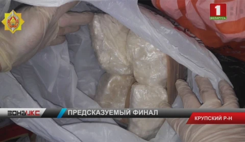 В Крупском районе задержан дилер с крупной партией психотропа В Крупском районе задержан дилер с крупной партией психотропа