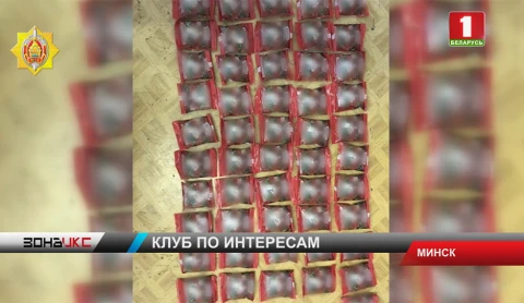 В Минске задержана пара наркодельцов В Минске задержана пара наркодельцов