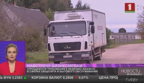 Упрощаются требования к ведению бизнеса в сферах общепита и бытового обслуживания Упрощаются требования к ведению бизнеса в сферах общепита и бытового обслуживания