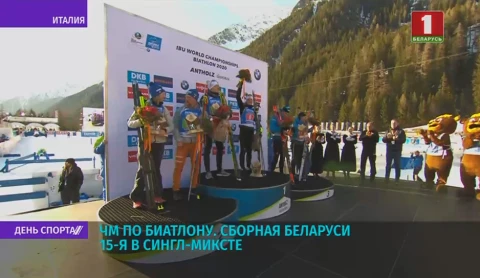 Минский этап "Снежного снайпера" завершен Минский этап "Снежного снайпера" завершен