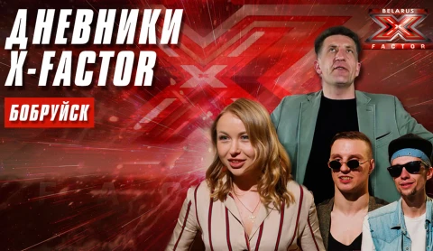 Бобруйск Бобруйск