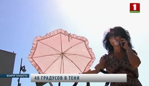 Вокруг планеты | 48 градусов в тени Вокруг планеты | 48 градусов в тени