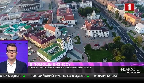 ПРООН запускает образовательный проект ПРООН запускает образовательный проект