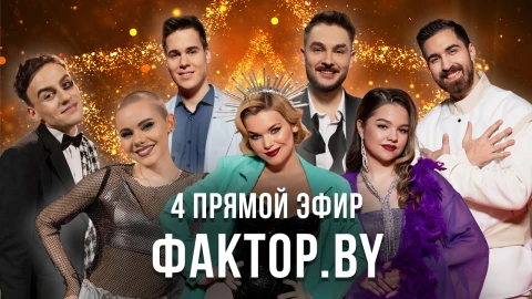 ФАКТОР.BY | 10 выпуск ФАКТОР.BY | 10 выпуск