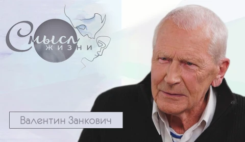 Валентин Занкович - архитектор, скульптор, заслуженный деятель искусств Республики Беларусь Валентин Занкович - архитектор, скульптор, заслуженный деятель искусств Республики Беларусь