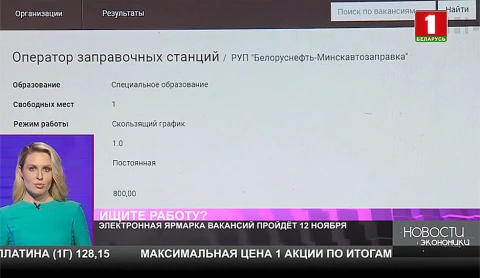 Электронная ярмарка вакансий пройдет 12 ноября Электронная ярмарка вакансий пройдет 12 ноября