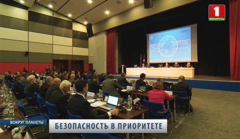 Вокруг планеты | Минск принимает масштабный форум Вокруг планеты | Минск принимает масштабный форум