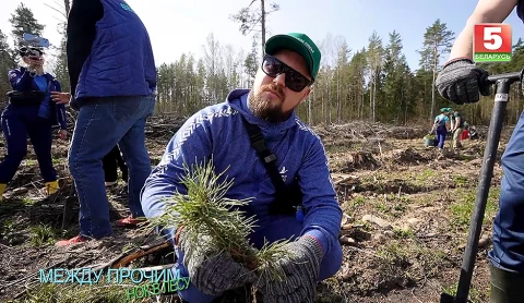 Между прочим | О республиканской акции "Аднавiм лясы разам" Между прочим | О республиканской акции "Аднавiм лясы разам"