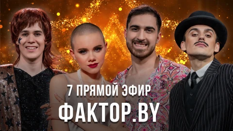 ФАКТОР.BY | 13 выпуск ФАКТОР.BY | 13 выпуск