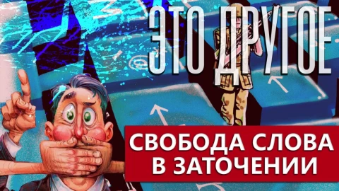 Это другое | Самопровозглашенный рейтинг "свободы" - что происходит с мировыми СМИ Это другое | Самопровозглашенный рейтинг "свободы" - что происходит с мировыми СМИ