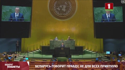 Массовые протесты COVID-диссидентов, выступление главы МИД Беларуси в ООН, рост цен на энергоносители в Европе - итоги недели в программе "Вокруг планеты" Массовые протесты COVID-диссидентов, выступление главы МИД Беларуси в ООН, рост цен на энергоносители в Европе - итоги недели в программе "Вокруг планеты"