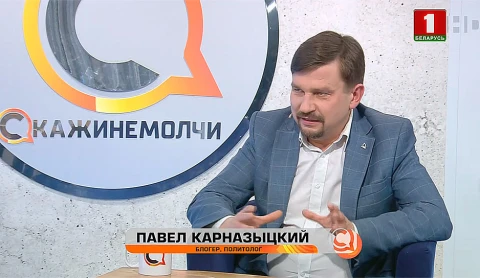 Скажинемолчи | Павел Карназыцкий Скажинемолчи | Павел Карназыцкий