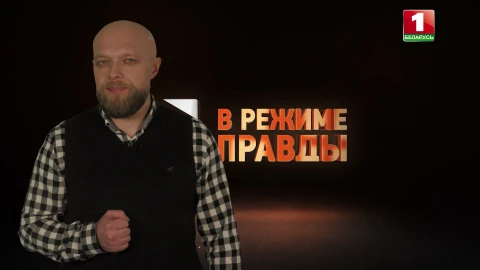 В режиме правды | Фейки о спецоперации в Украине | Консультанты Зеленского | Жизнь в Донбассе В режиме правды | Фейки о спецоперации в Украине | Консультанты Зеленского | Жизнь в Донбассе