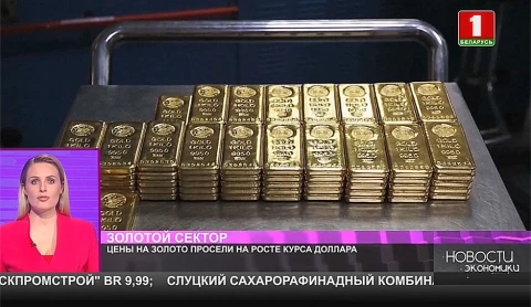 Цены на золото просели на росте курса доллара Цены на золото просели на росте курса доллара