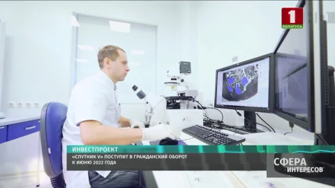 ''Спутник V'' поступит в гражданский оборот к июню 2022 года ''Спутник V'' поступит в гражданский оборот к июню 2022 года