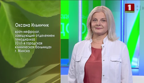 Нарушение функции фильтрации крови | Хронические болезни почек | Гемодиализ | Эталонный белок в нашем рационе Нарушение функции фильтрации крови | Хронические болезни почек | Гемодиализ | Эталонный белок в нашем рационе