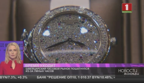 Швейцарский часовой рынок пошатнулся из-за умных часов Швейцарский часовой рынок пошатнулся из-за умных часов