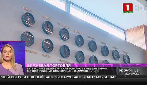Биржевая торговля Биржевая торговля
