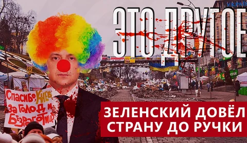 Это другое | Украина побеждает в СВО - правда или фейк? Это другое | Украина побеждает в СВО - правда или фейк?
