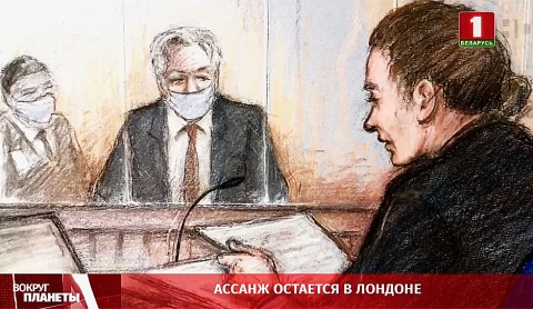 Ассанж остается в Лондоне Ассанж остается в Лондоне