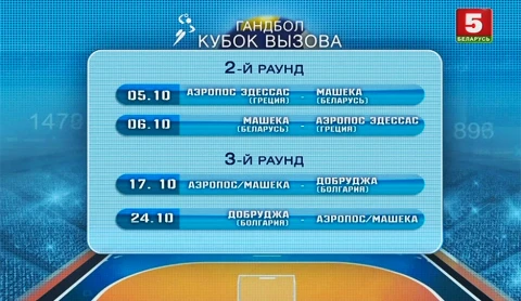 Спорт-кадр (25.09.2018) Спорт-кадр (25.09.2018)