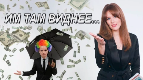 Диагноз или агония Беглых. Попытка котлетницы оправдать кражу денег Запада Диагноз или агония Беглых. Попытка котлетницы оправдать кражу денег Запада