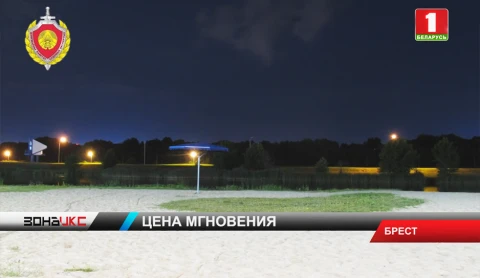 5-летний малыш утонул в одном из местных водоемов Бреста 5-летний малыш утонул в одном из местных водоемов Бреста