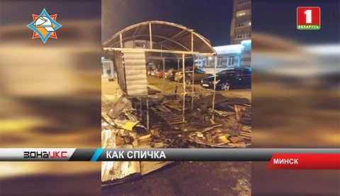 В столице по проспекту Пушкина горел киоск с овощами и фруктами В столице по проспекту Пушкина горел киоск с овощами и фруктами