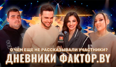 Дневник Фактор.BY | 3 сезон | Выпуск 87 Дневник Фактор.BY | 3 сезон | Выпуск 87