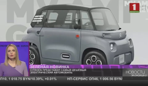 Citroen представил самый дешёвый электрический автомобиль Citroen представил самый дешёвый электрический автомобиль