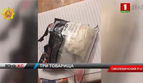 Задержаны трое жителей Витебской области, которые причастны к торговле психотропами Задержаны трое жителей Витебской области, которые причастны к торговле психотропами