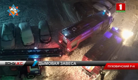 Пятерых человек эвакуировали и еще одного удалось спасти во время пожара в поселке Свислочь Пятерых человек эвакуировали и еще одного удалось спасти во время пожара в поселке Свислочь