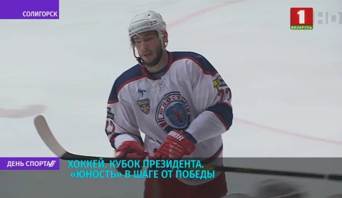 Один шаг до чемпионства Один шаг до чемпионства