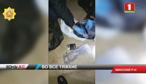 Сотрудники столичного наркоконтроля задержали минчанина, который промышлял закладками Сотрудники столичного наркоконтроля задержали минчанина, который промышлял закладками