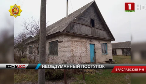 В Браславском районе задержаны подозреваемые в разбое В Браславском районе задержаны подозреваемые в разбое