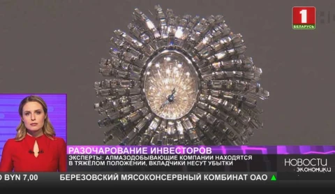 Бриллианты теряют свой блеск для инвесторов Бриллианты теряют свой блеск для инвесторов