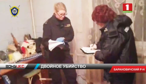 Устанавливаются обстоятельства убийства двух мужчин в Барановичском районе Устанавливаются обстоятельства убийства двух мужчин в Барановичском районе