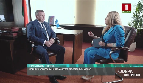 Концерн «Белгоспищепром» преобразуют в госкорпорацию Концерн «Белгоспищепром» преобразуют в госкорпорацию