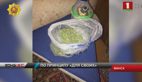 За незаконный оборот наркотиков милиция задержала 38-летнего минчанина За незаконный оборот наркотиков милиция задержала 38-летнего минчанина