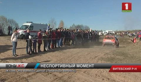 Во время соревнований по автокроссу гонщик из Смоленска сбил двух судей Во время соревнований по автокроссу гонщик из Смоленска сбил двух судей