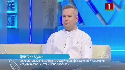 Новые технологии в лазерной коррекции зрения | Внутриглазное давление | Сливочное масло Новые технологии в лазерной коррекции зрения | Внутриглазное давление | Сливочное масло