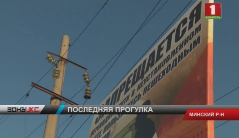 Два человека погибли от удара током на железнодорожной станции Помыслище в Минском районе Два человека погибли от удара током на железнодорожной станции Помыслище в Минском районе