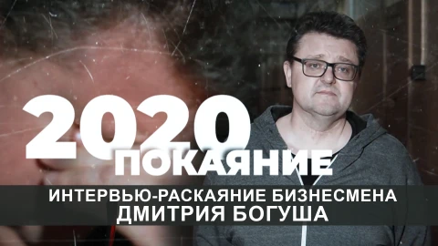 Актуальное интервью | Дмитрий Богуш Актуальное интервью | Дмитрий Богуш