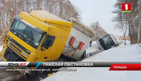 Белорусы не числятся среди пострадавших в смертельной аварии в Польше Белорусы не числятся среди пострадавших в смертельной аварии в Польше