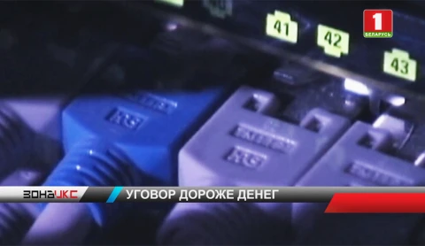 В Гродно расследуется дело об интернет-мошенничестве В Гродно расследуется дело об интернет-мошенничестве